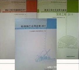 全国建设工程造价员资格考试工程造价基础知识题库与模拟试卷 pdf epub mobi 电子书 下载
