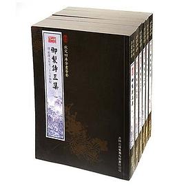 御制诗初集·御制诗二集·御制诗三集（6册） pdf epub mobi 电子书 下载
