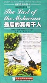 最后的莫希干人 pdf epub mobi 电子书 下载