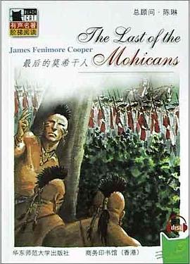 最后的莫希干人 pdf epub mobi 电子书 下载