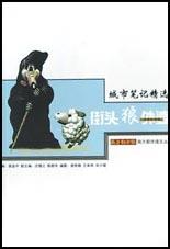 城市笔记精选 pdf epub mobi 电子书 下载