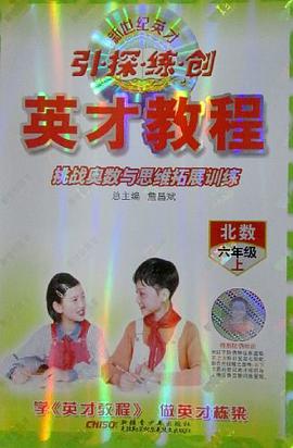 13春6年级下 pdf epub mobi 下载