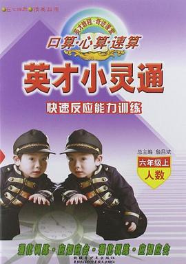 13春6年级下 pdf epub mobi 电子书 下载