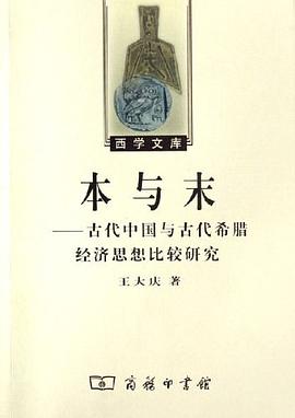 本與末 pdf epub mobi 電子書 下載