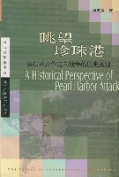 眺望珍珠港 pdf epub mobi 电子书 下载