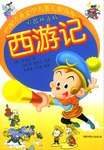 西游记(彩图拼音版) pdf epub mobi 电子书 下载