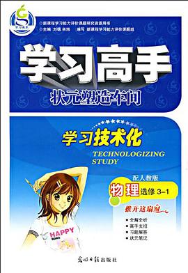学习高手 pdf epub mobi 电子书 下载