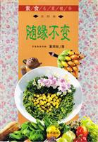 随缘不变 pdf epub mobi 电子书 下载