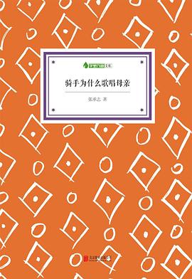 骑手为什么歌唱母亲 pdf epub mobi 电子书 下载