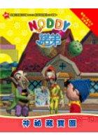 NODDY諾弟電視卡通#4神秘藏寶圖 pdf epub mobi 电子书 下载