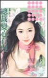 搶婚一族之五－總裁變心有理＜花裙子系列. pdf epub mobi 电子书 下载