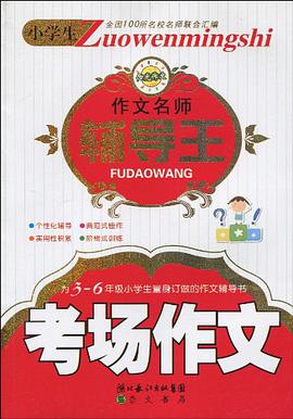 學生專用版-新編現代漢語小詞典 pdf epub mobi 電子書 下載