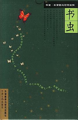 書蟲 pdf epub mobi 電子書 下載