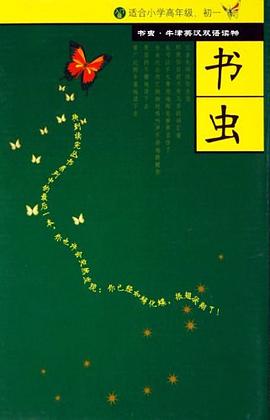 書蟲 pdf epub mobi 電子書 下載