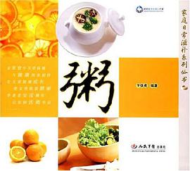 粥 pdf epub mobi 电子书 下载