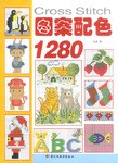 图案配色1280 pdf epub mobi 电子书 下载