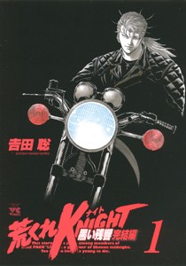 荒くれKNIGHT 黒い残響 完結編 1 pdf epub mobi 电子书 下载
