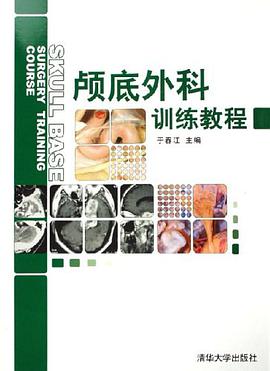 颅底外科训练教程 pdf epub mobi 电子书 下载