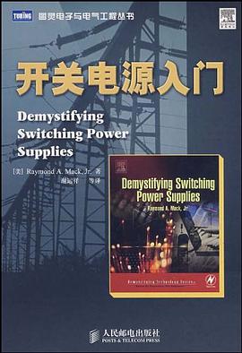 开关电源入门