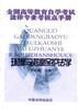 环境与资源保护法学 pdf epub mobi 电子书 下载