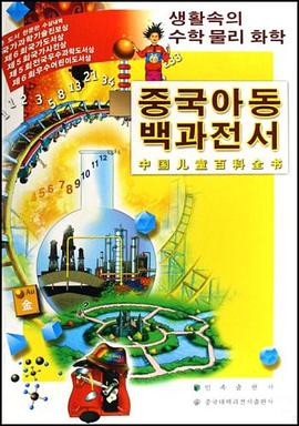 身边的数理化 pdf epub mobi 下载