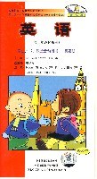 英语(第四册)磁带3盘(领读带)(供三年级起始用)(新标准)新版 pdf epub mobi 电子书 下载