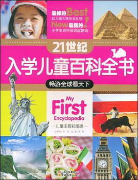 畅游全球看天下 pdf epub mobi 电子书 下载