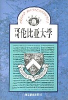哥伦比亚大学
