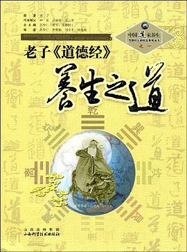 老子 pdf epub mobi 电子书 下载