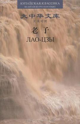老子 pdf epub mobi 电子书 下载