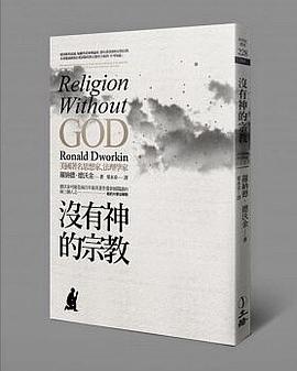 沒有神的宗教 pdf epub mobi 电子书 下载