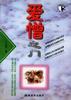 愛憎之門 pdf epub mobi 電子書 下載