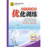 2008高中同步测控优化训练 pdf epub mobi 电子书 下载