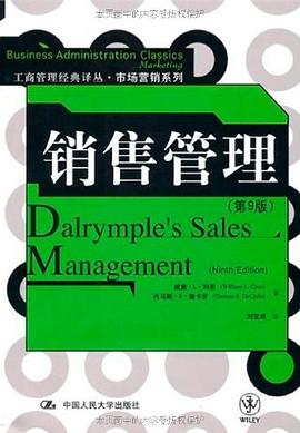 销售管理 pdf epub mobi 电子书 下载