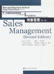銷售管理 pdf epub mobi 電子書 下載