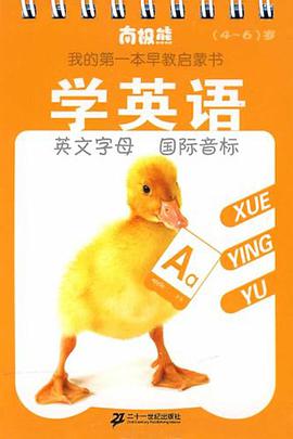 學英語 南極熊我的第一本早教啓濛書 pdf epub mobi 電子書 下載