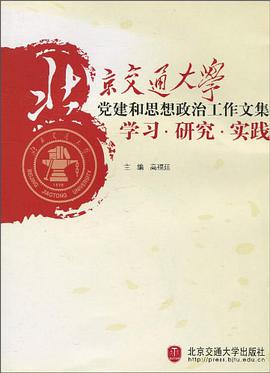 学习·研究·实践 pdf epub mobi 电子书 下载