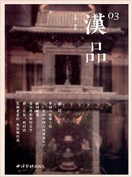 漢品03：漆用 pdf epub mobi 電子書 下載