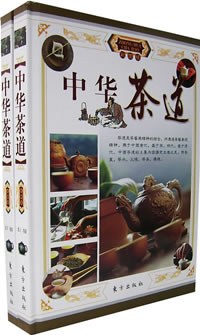 中华茶道（上下彩图版） pdf epub mobi 电子书 下载