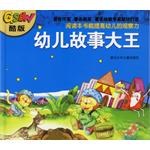 幼儿故事大王 pdf epub mobi 电子书 下载