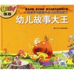 幼儿故事大王 pdf epub mobi 电子书 下载