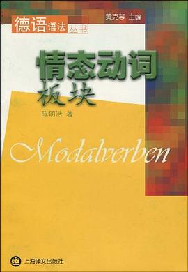情态动词板块 pdf epub mobi 电子书 下载