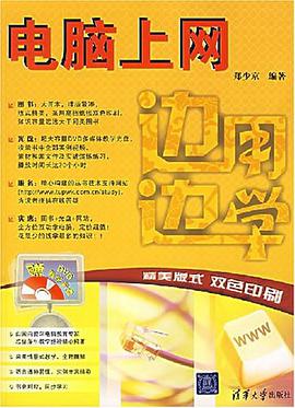 边用边学 pdf epub mobi 电子书 下载