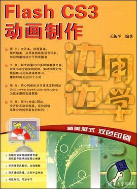 边用边学 pdf epub mobi 电子书 下载