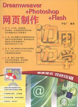 边用边学 pdf epub mobi 电子书 下载