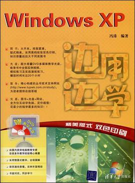 边用边学 pdf epub mobi 电子书 下载