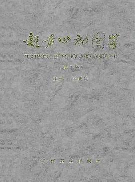 超声心动图学 pdf epub mobi 电子书 下载