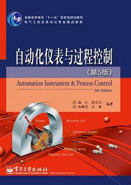 自動化儀錶與過程控製 pdf epub mobi 電子書 下載