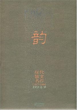 韻 pdf epub mobi 電子書 下載