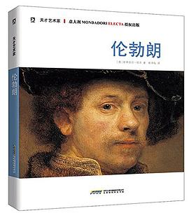 伦勃朗 pdf epub mobi 电子书 下载